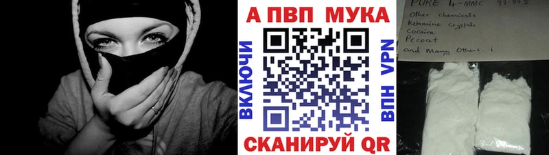 A-PVP Crystall  Сорочинск 