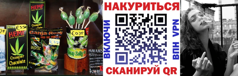 Еда ТГК марихуана  Сорочинск 