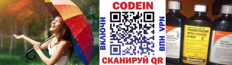 Кодеиновый сироп Lean Purple Drank  Сорочинск 