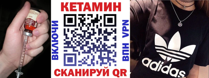 КЕТАМИН VHQ  Сорочинск 