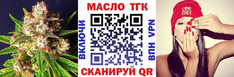 Дистиллят ТГК THC oil  дарнет шоп  Сорочинск 